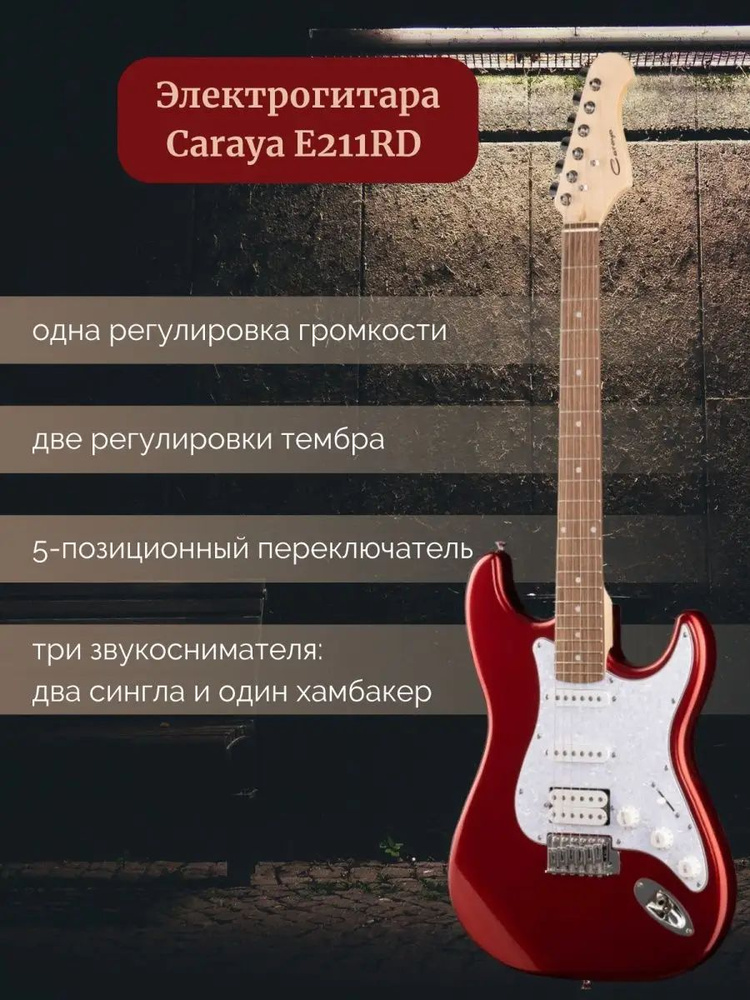 CARAYA Электрогитара he334484 6-струнная #1