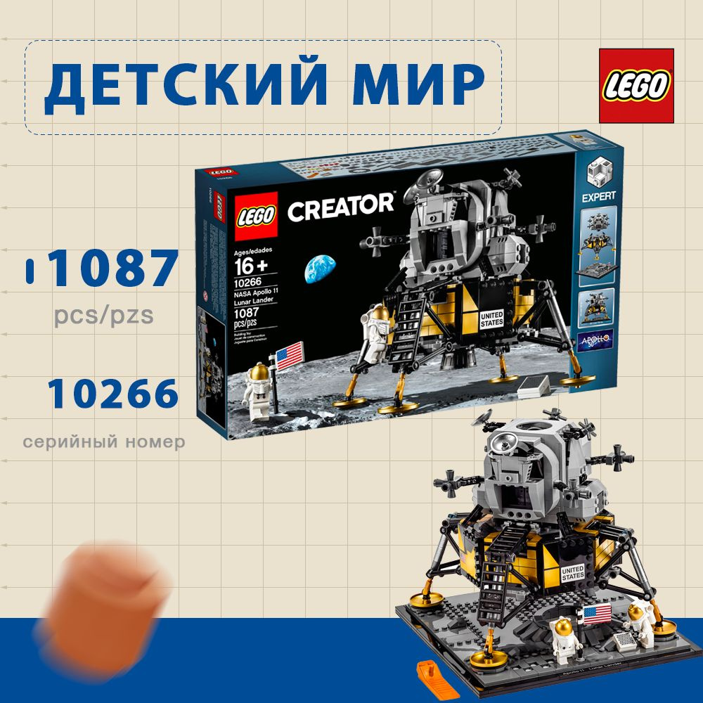 лего Creator Expert серия, LEGO 10266 NASA Apollo 11 Lunar Lander, lego  конструктор для мальчика, лего для девочек