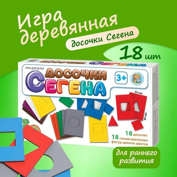 Игра деревянная Досочки Сегена #1