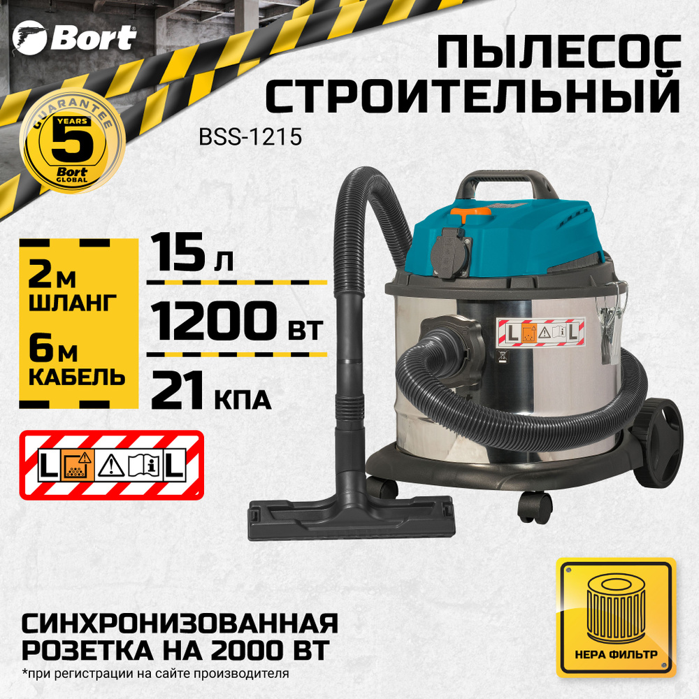 Строительный пылесос BORT BSS-1215 #1