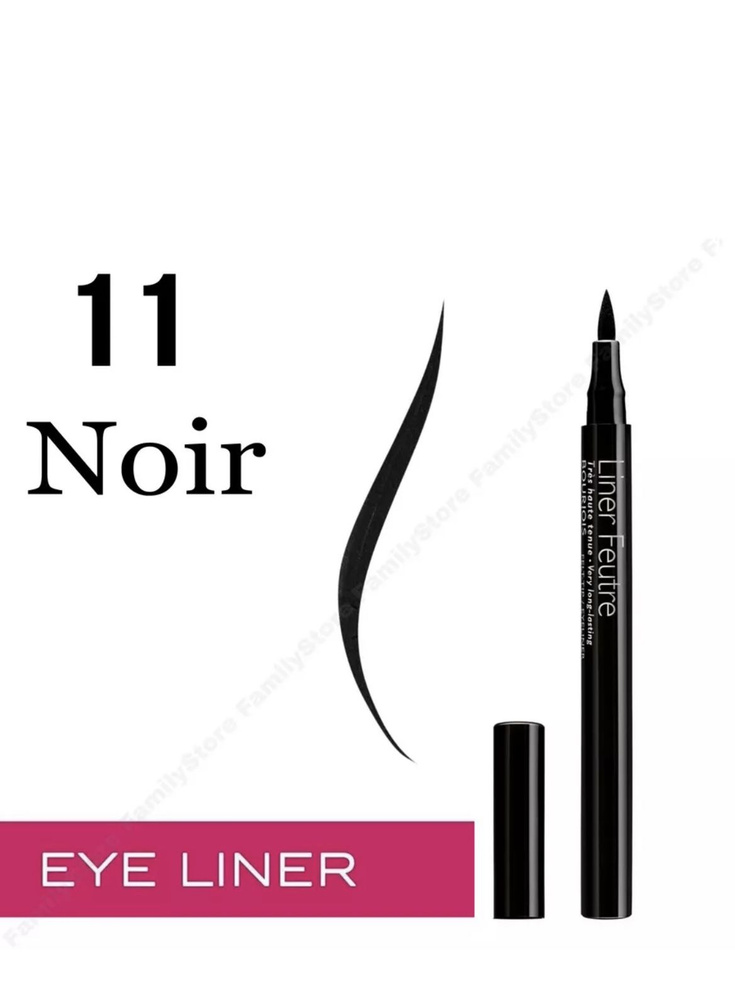 Bourjois Подводка-фломастер Liner Feutre, оттенок 11 Noir #1