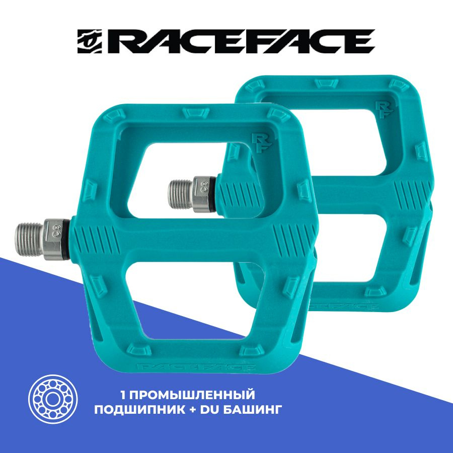 Педали велосипедные Race Face Ride Turquoise (бирюзовый) #1