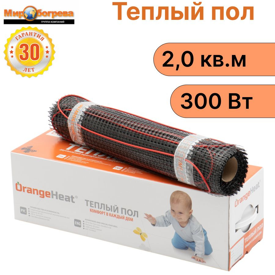 Теплый пол под плитку OrangeHeat МТЕ 2м2 300Вт #1