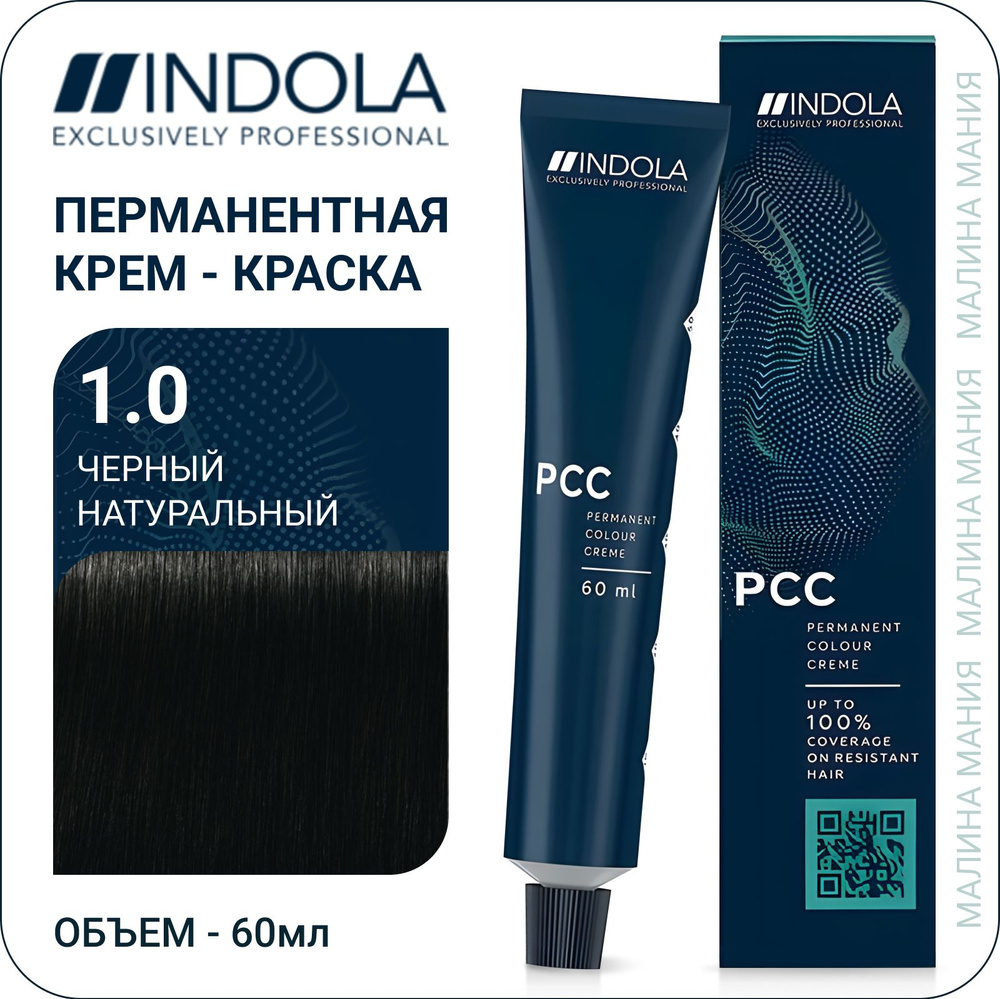 INDOLA РСС Natural&Essentials Крем-краска для волос 1.0 Черный натуральный 60 мл  #1