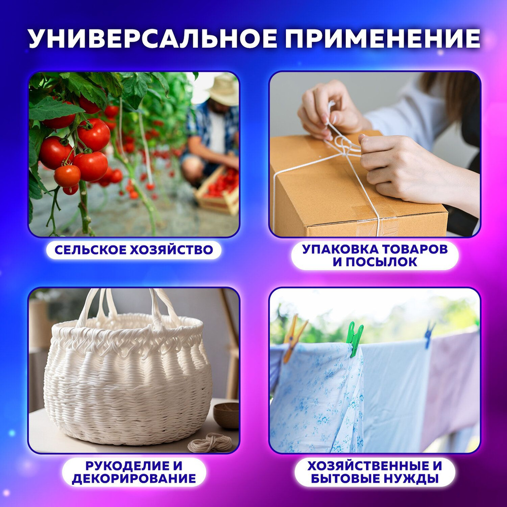 Шпагат полипропиленовый крученый длина 2200 м, диаметр 2,3 мм, BRAUBERG, 607945  #1