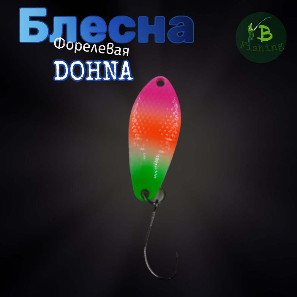 Блесна форелевая Antem Anglers System Dohna 2.5 гр #1