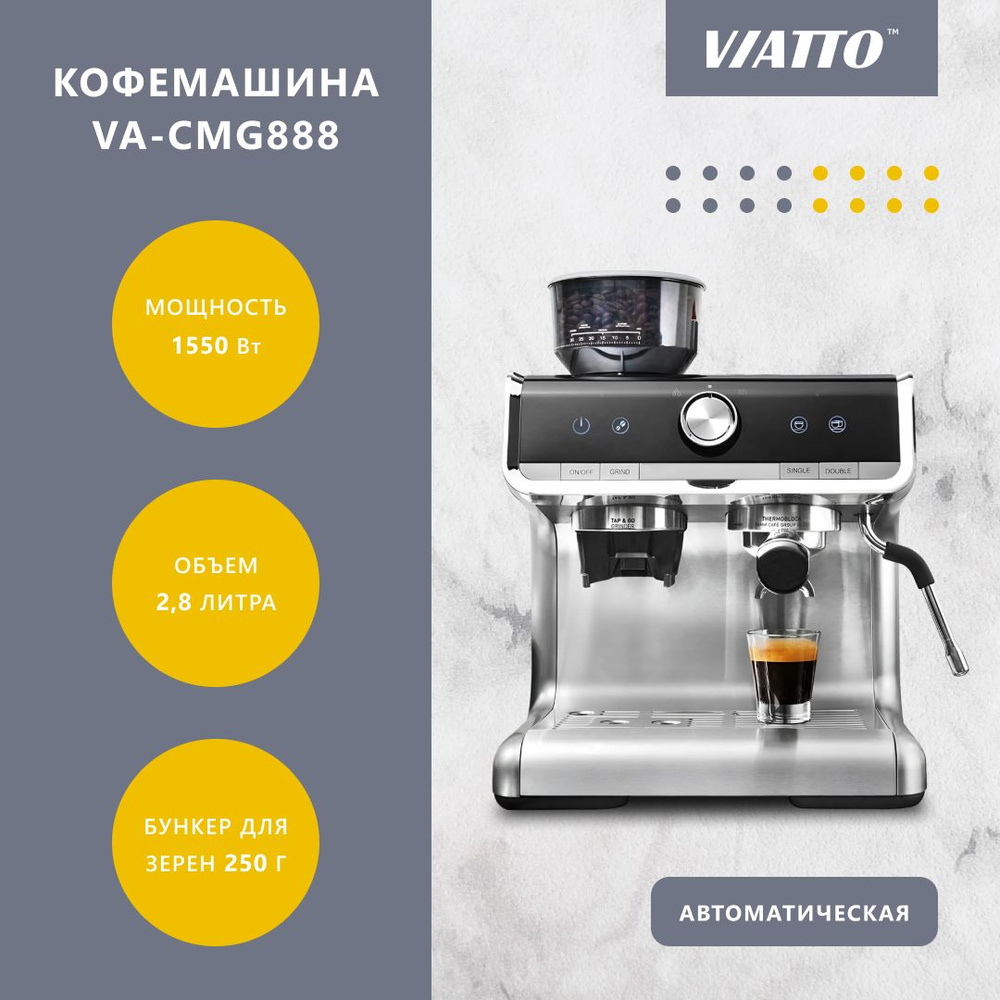 Кофемашина рожковая Viatto VA-CMG888, с капучинатором, для дома и офиса  #1