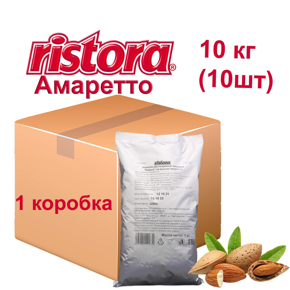 Растворимый капучино Ristora Амаретто ( Amaretto ) 10 кг #1