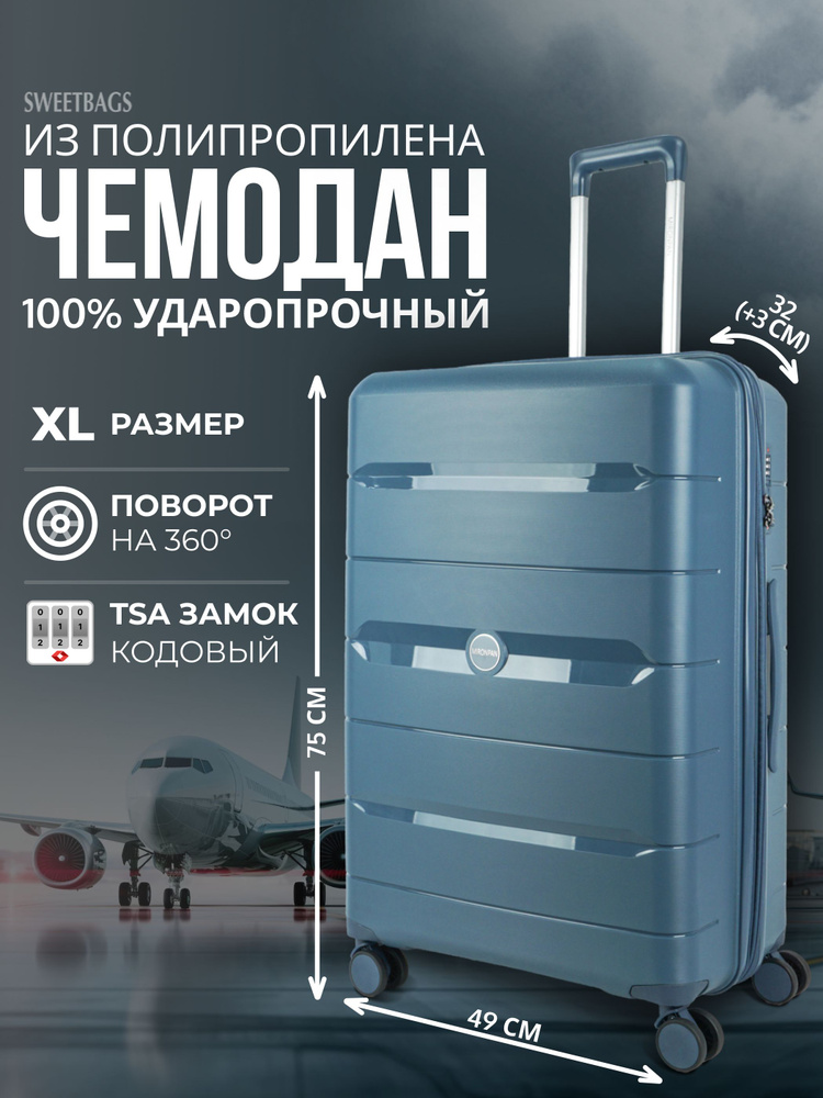 Чемодан большой из полипропилена с расширением на 4-х колесах с TSA замком (Dot) синий XL  #1