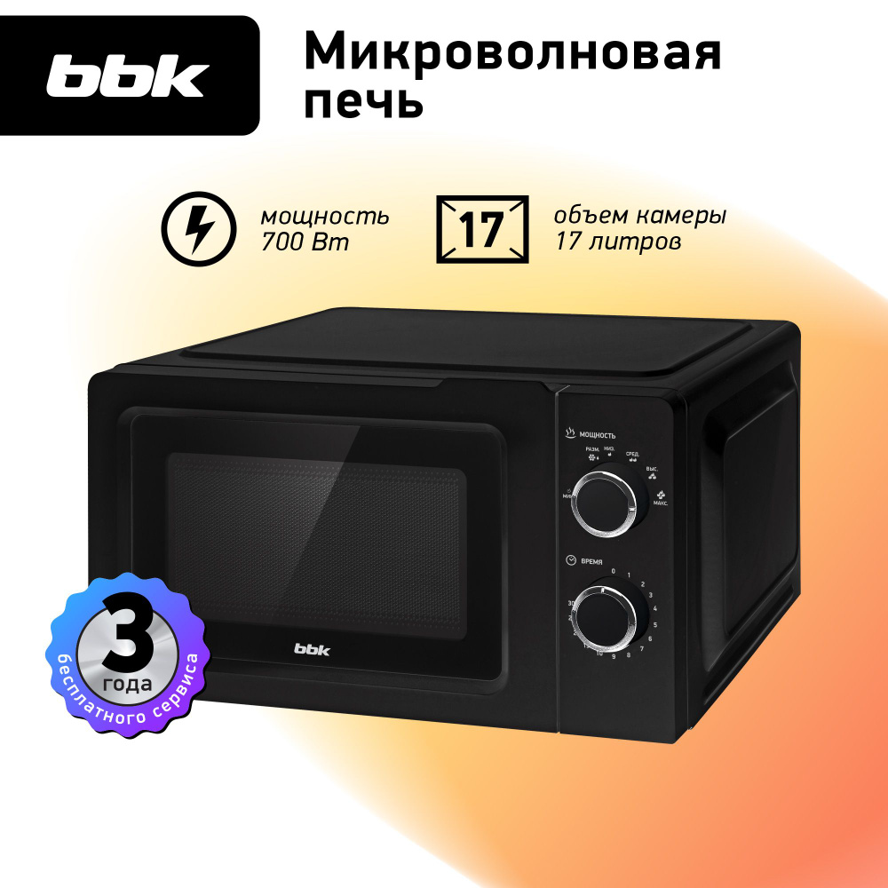 Микроволновая печь BBK 17MWS-760M/B черный, объем 17 л, мощность 700 Вт  #1