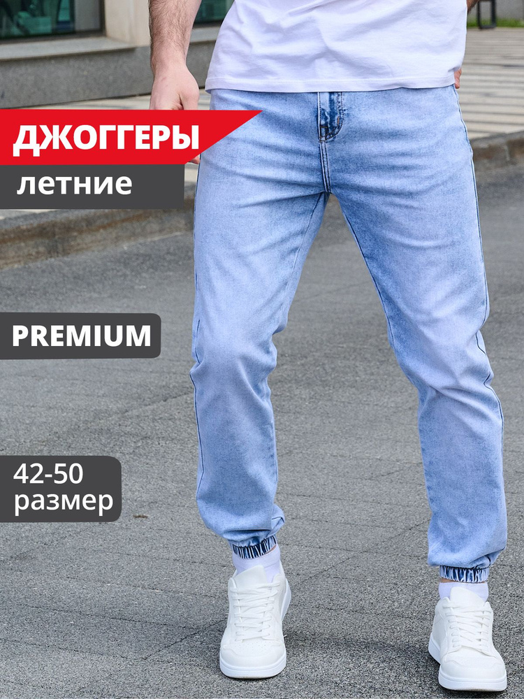 Джинсы PAGALEE DENIM #1