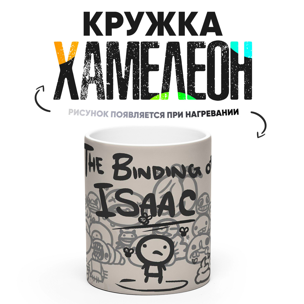 Кружка "The Binding of Isaac", 330 мл, 1 шт #1