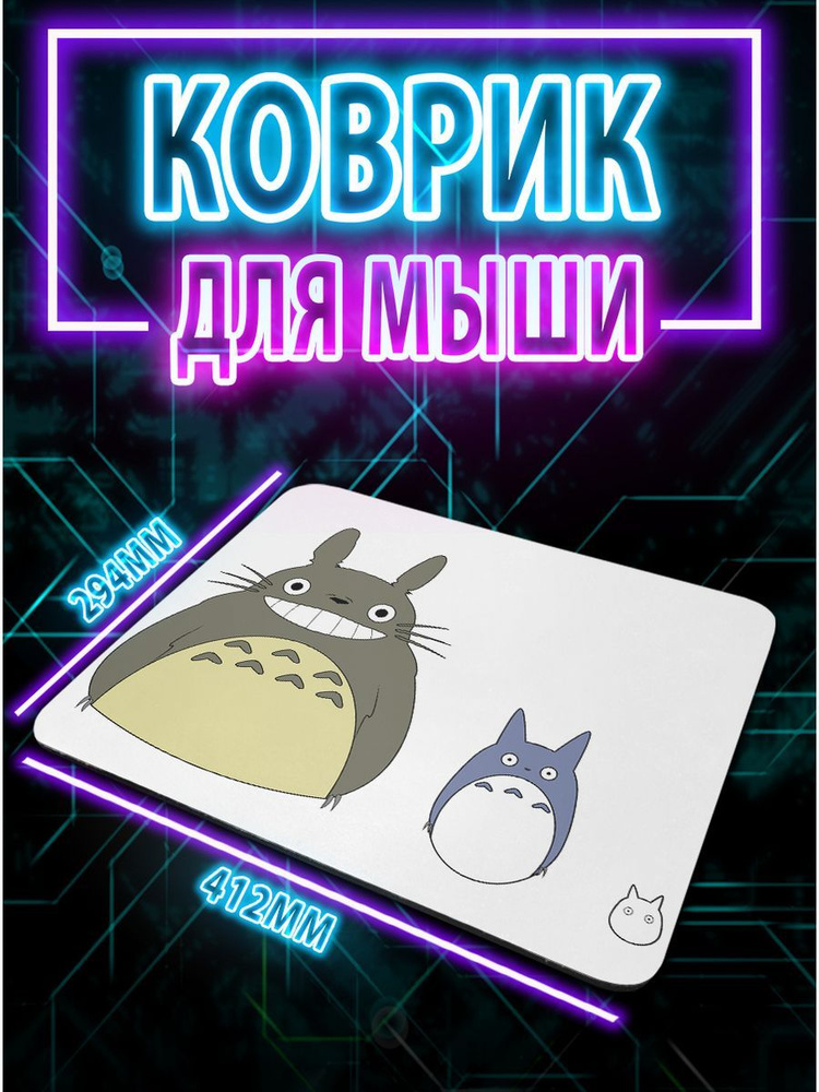 CupCraft Игровой коврик для мыши kovA3_totoro, M, черный #1