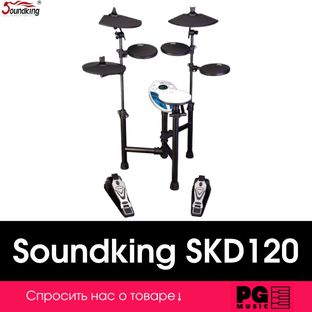 Электронная ударная установка Soundking SKD120 #1