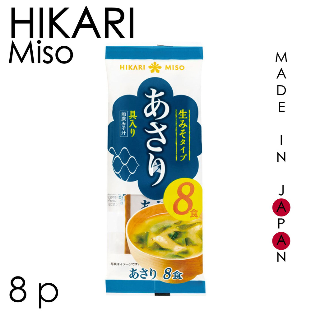 Мисо-суп со вкусом ракушек Асари, 8 порций, 128 гр, Hikari Miso, Япония  #1