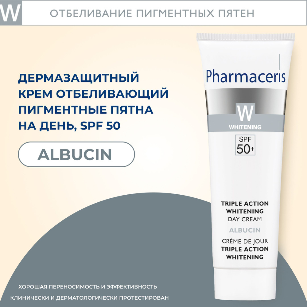 Pharmaceris W Дневной крем SPF50+ Albucin, 30 мл #1