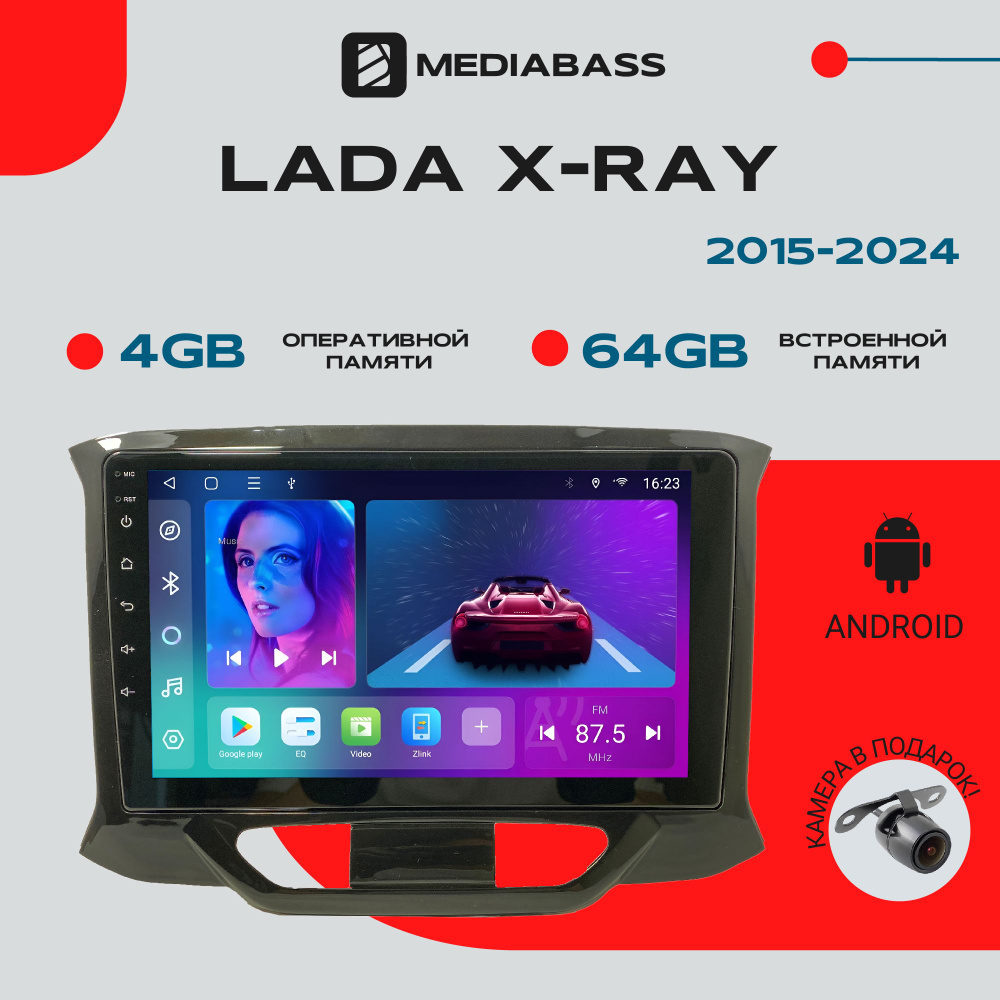 Магнитола для авто Lada X-Ray, Android 12, 4/64GB, 8-ядерный процессор, DSP, 4G модем, чип-усилитель #1