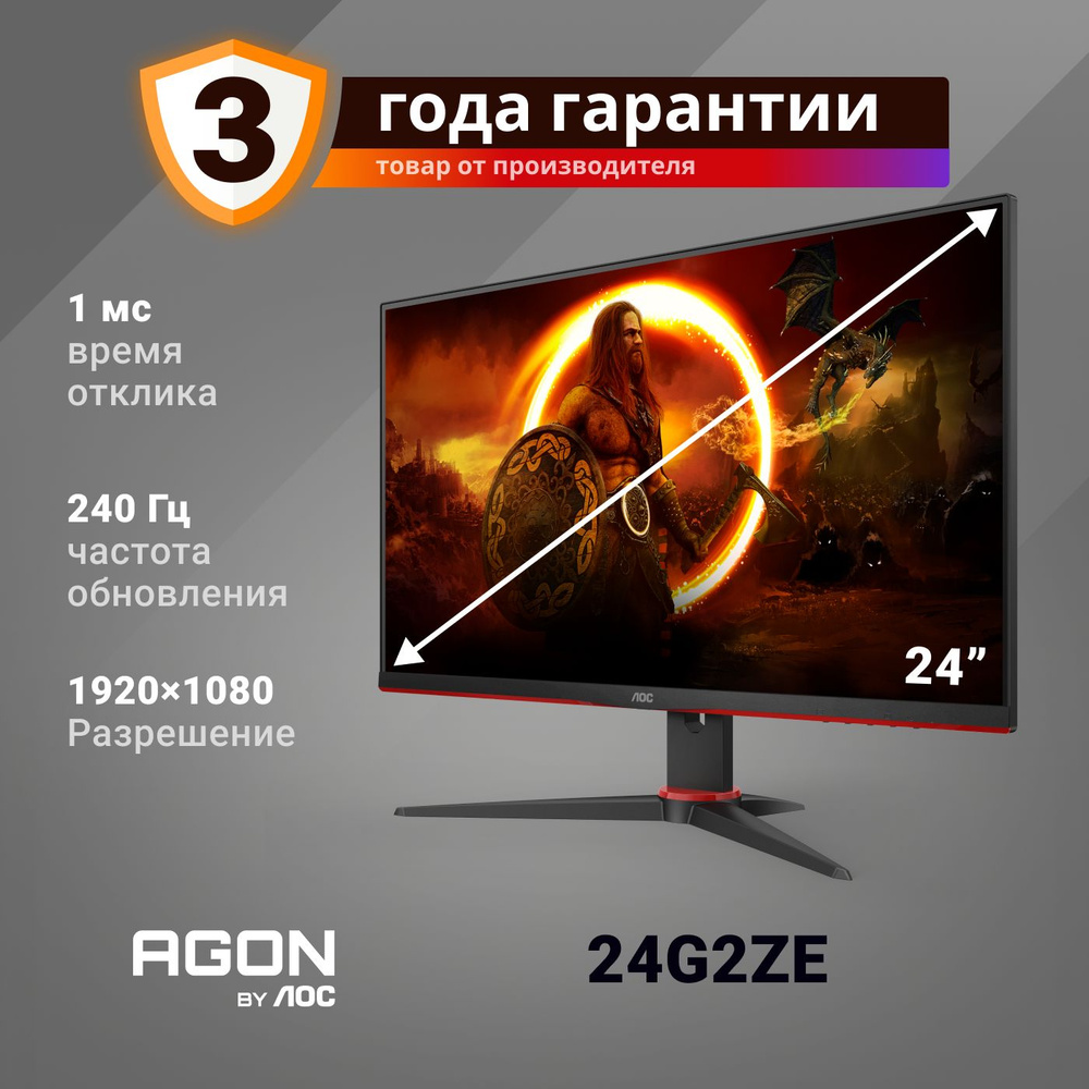 AOC 23.8" Монитор GAMING 24G2ZE/BK, черный, красный #1