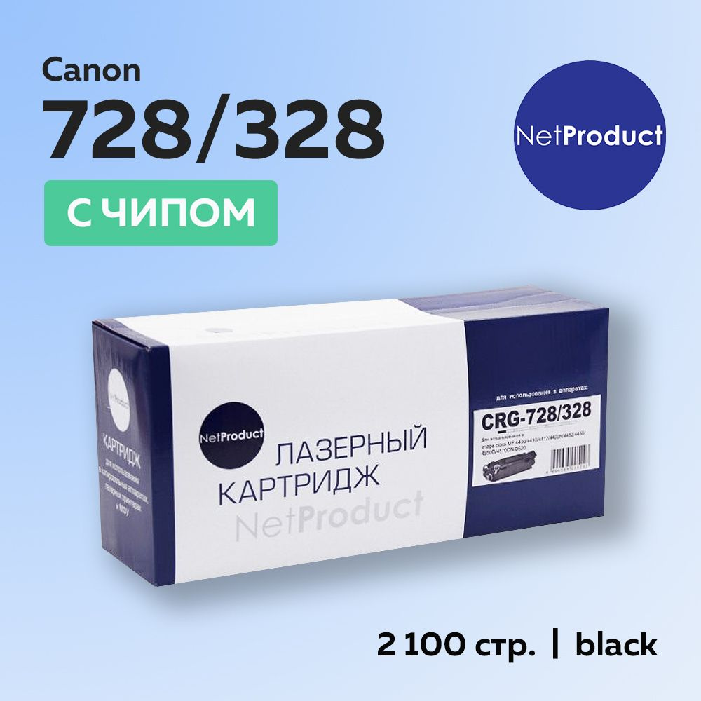 Картридж NetProduct 728/328 с чипом для Canon MF-4410/4430/4450/4570/4580 #1