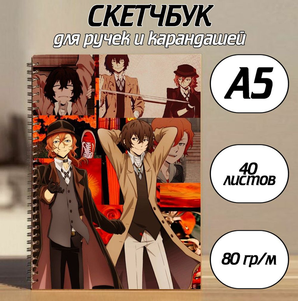  Скетчбук A5 (14.8 × 21 см), листов: 40 #1