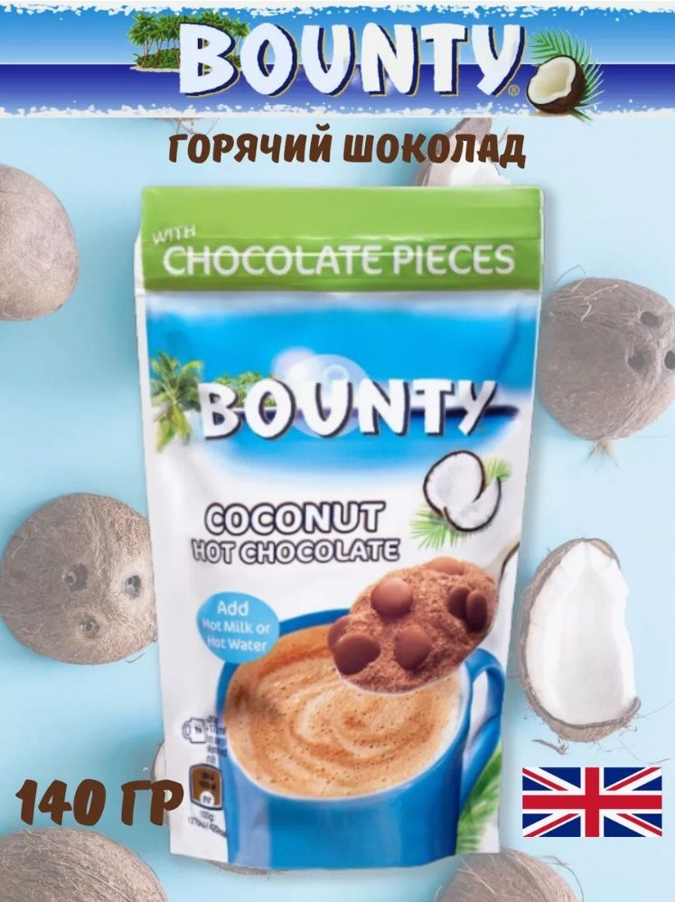 Горячий шоколад Bounty 140 гр Великобритания #1