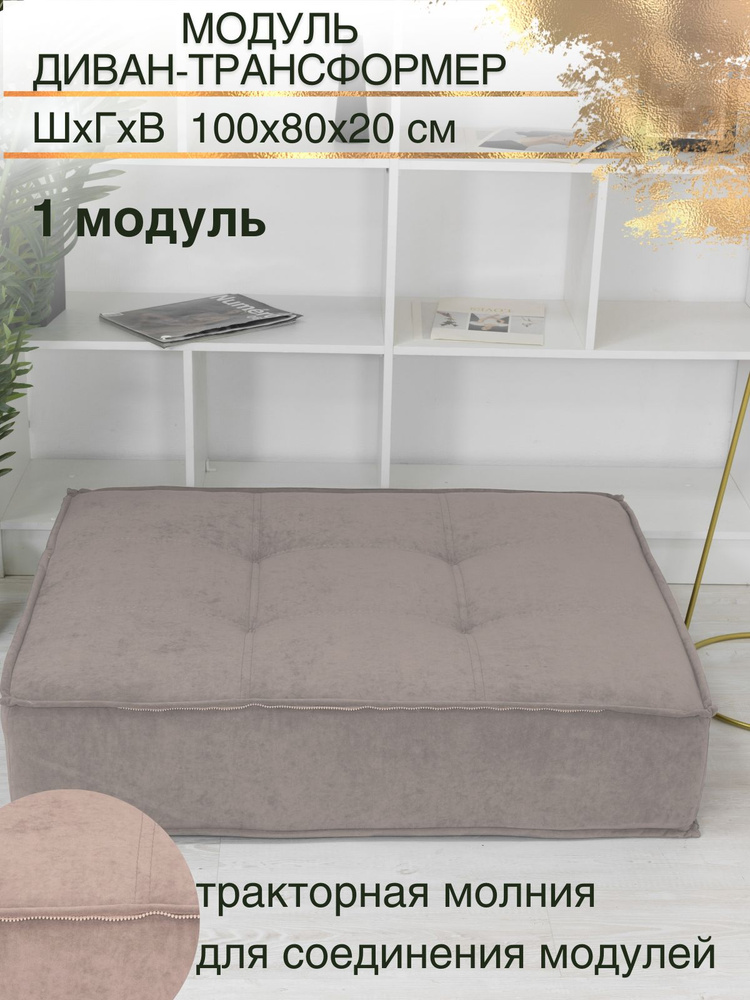 TM Palmira Пуф, Велюр искусственный, Микровелюр, 100х80х20 см #1