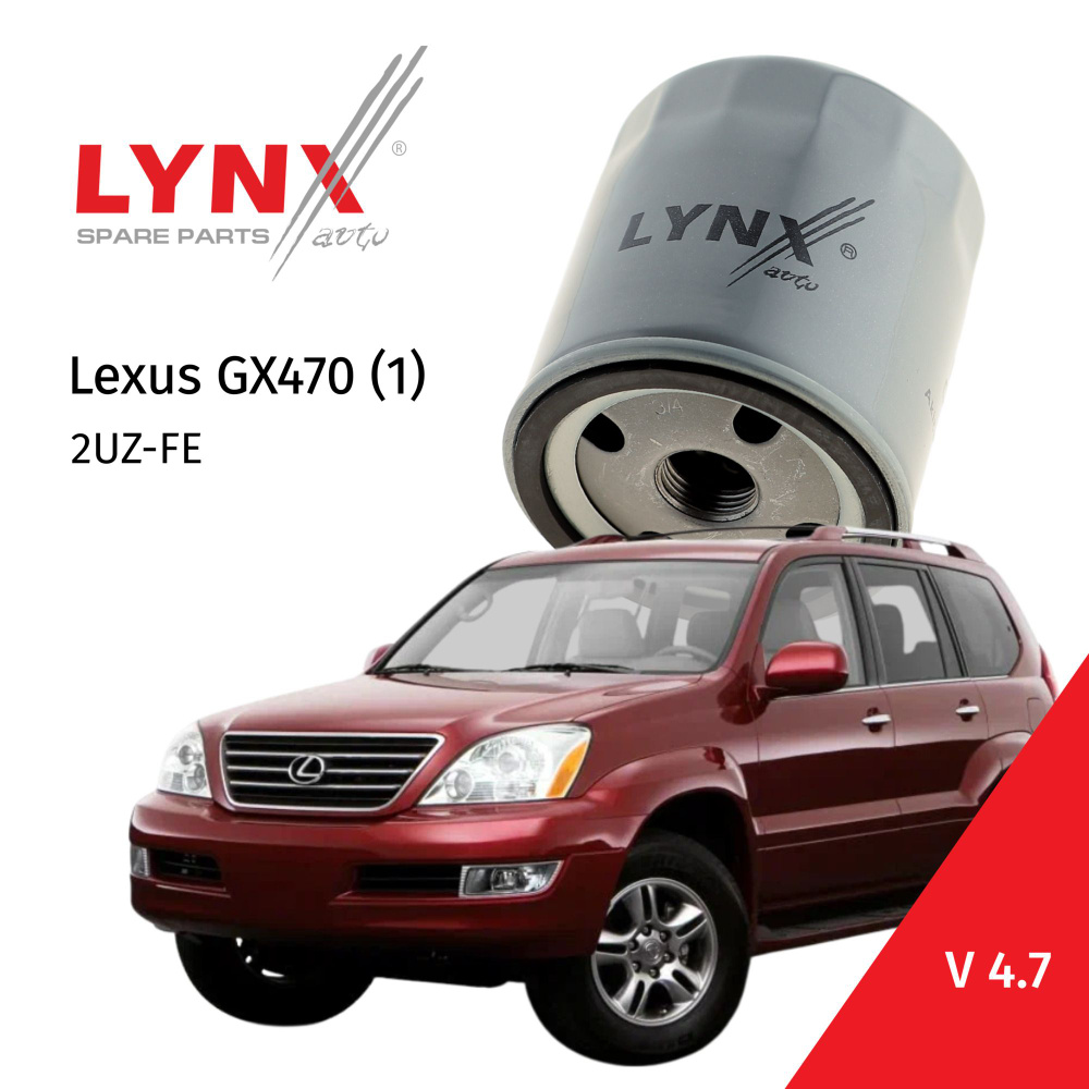 Фильтр масляный Lexus GX470 (1) J120 / Лексус ГС470 2002 2003 2004 2005 2006 2007 2008 2009 V4.7 2UZ-FE #1