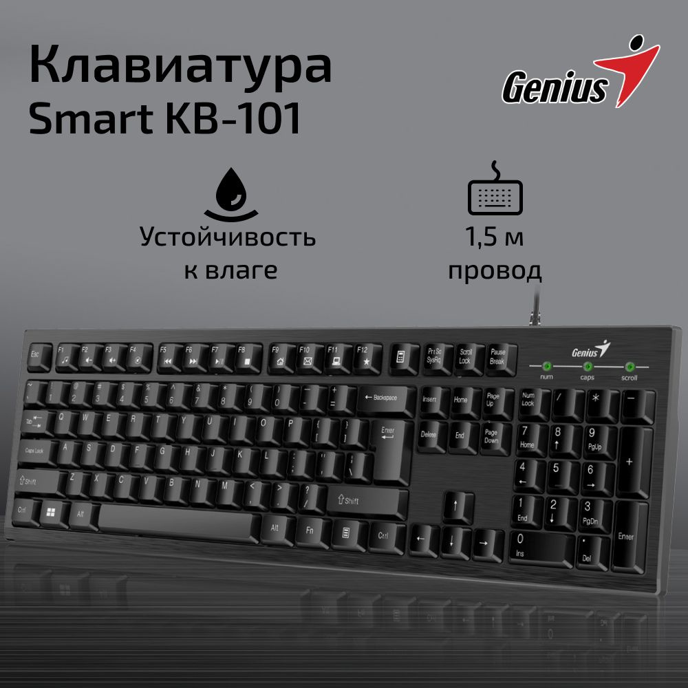 Мембранная клавиатура Genius Smart KB-101 купить по низкой цене: отзывы,  фото, характеристики в интернет-магазине Ozon (173261068)