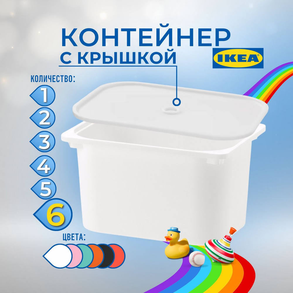 IKEA Контейнер для хранения вещей длина 42 см, ширина 30 см, высота 23 см.  #1