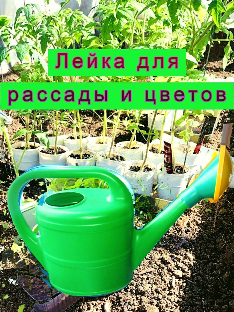 Лейка детская для полива комнатных растений, объем 1,5литра  #1