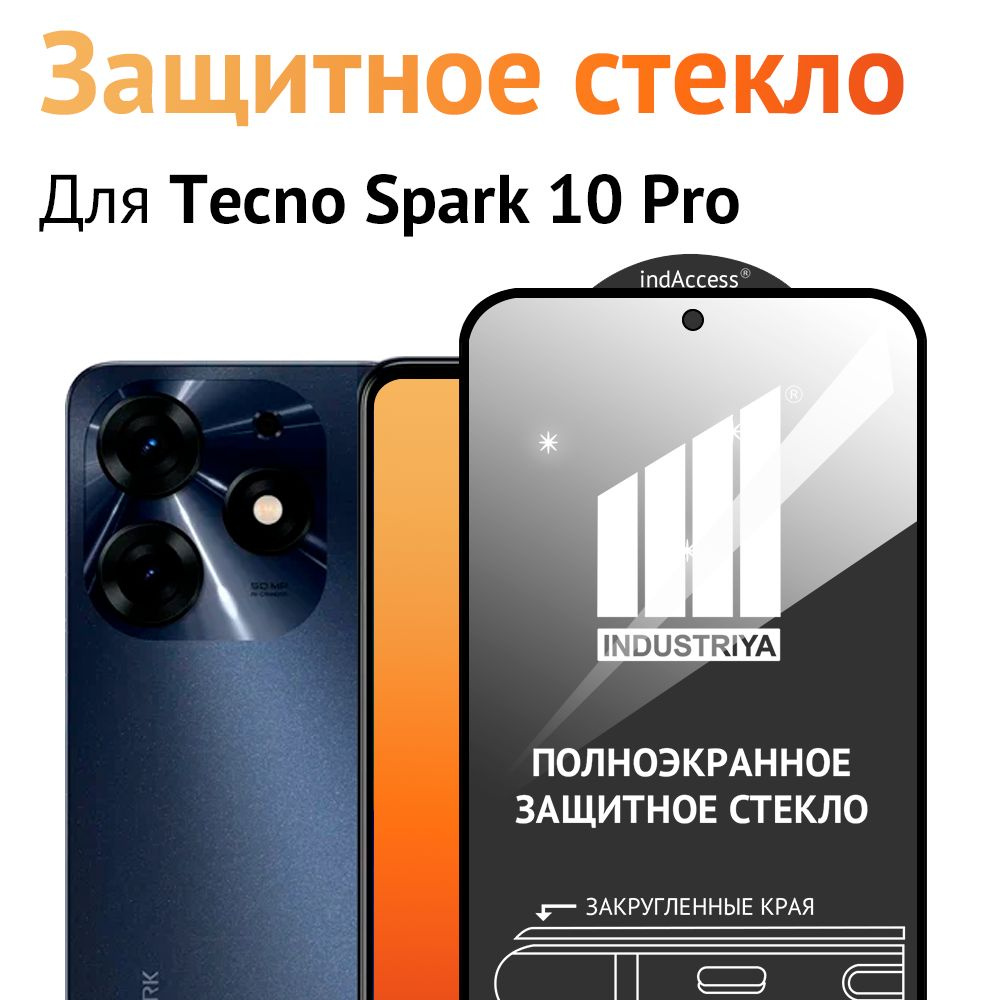 Защитное стекло для Tecno Spark 10 Pro/ на Текно Спарк 10 Про #1