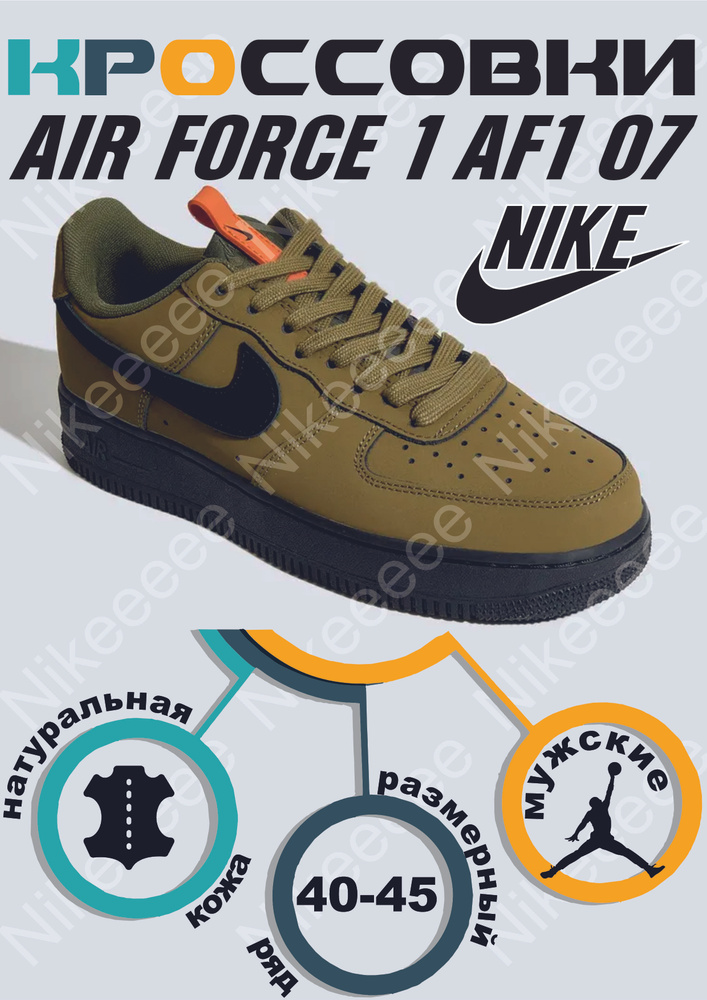 Кроссовки Nike Nike #1