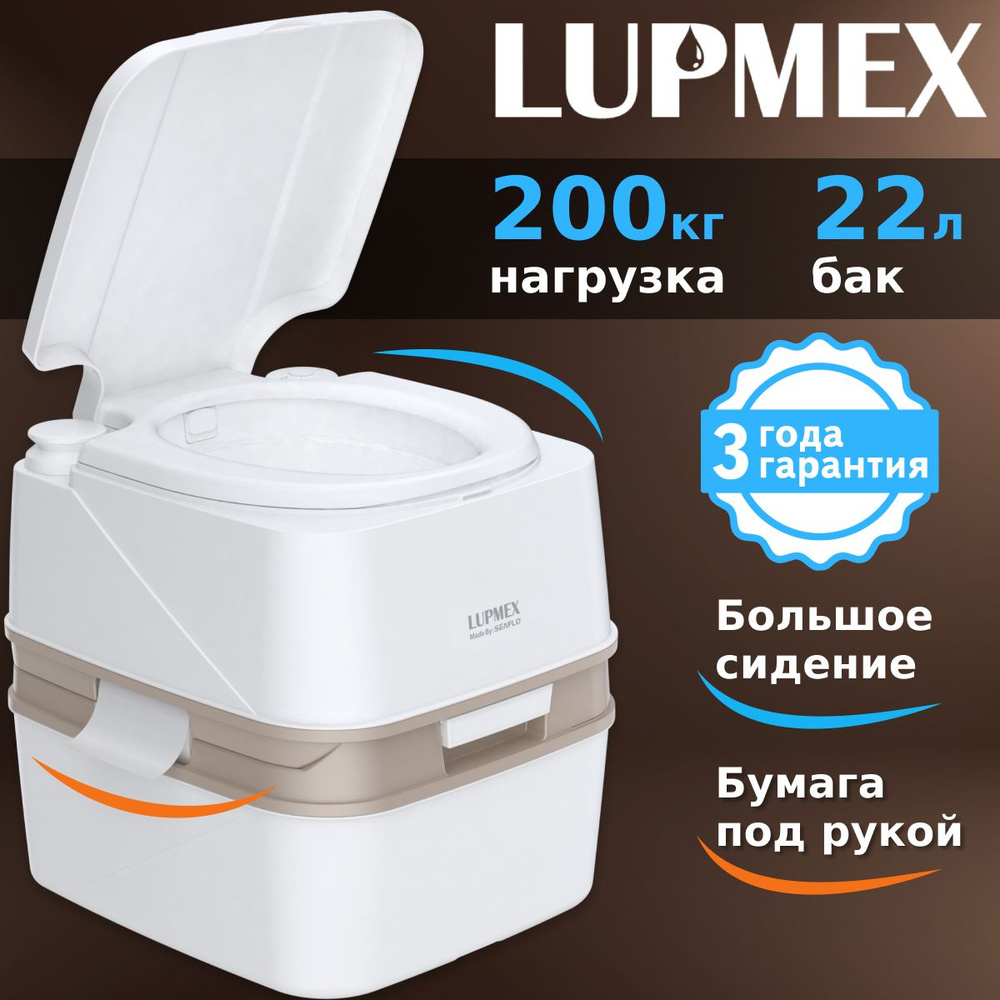 Биотуалет для дачи и дома LUPMEX 79123 без индикатора, био туалет походный,  переносной, жидкостной - купить с доставкой по выгодным ценам в  интернет-магазине OZON (1469096371)