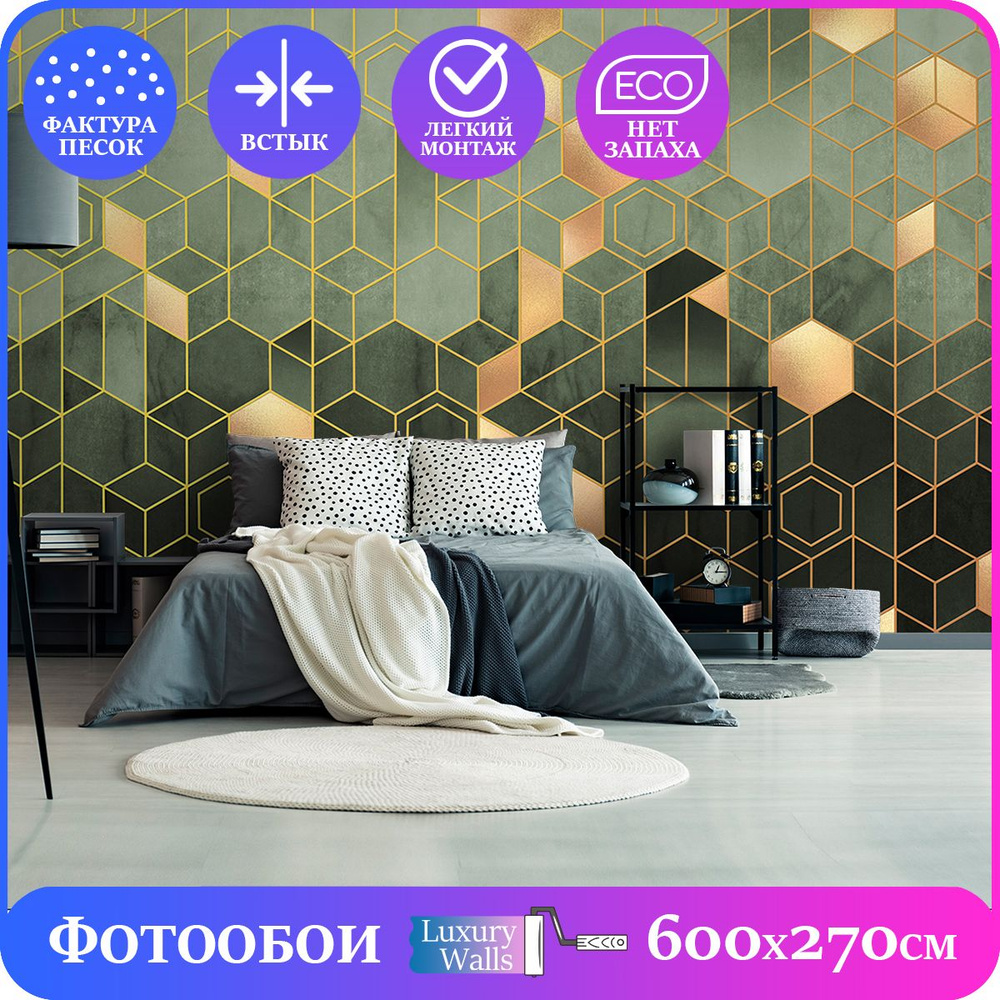 Фотообои на стену 3D Абстракция Геометрия 600х270 см Luxury Walls AM26606  #1