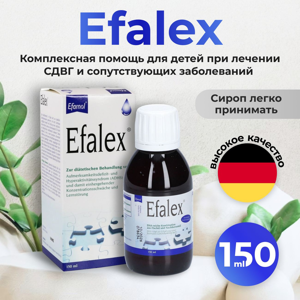 Efalex Эфалекс витаминный сироп 150 мл комплекс омега 3, масло вечерней примулы, витамин Е  #1