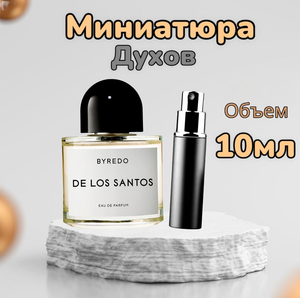 Вода парфюмерная De Los Santos 10 мл 10 мл #1