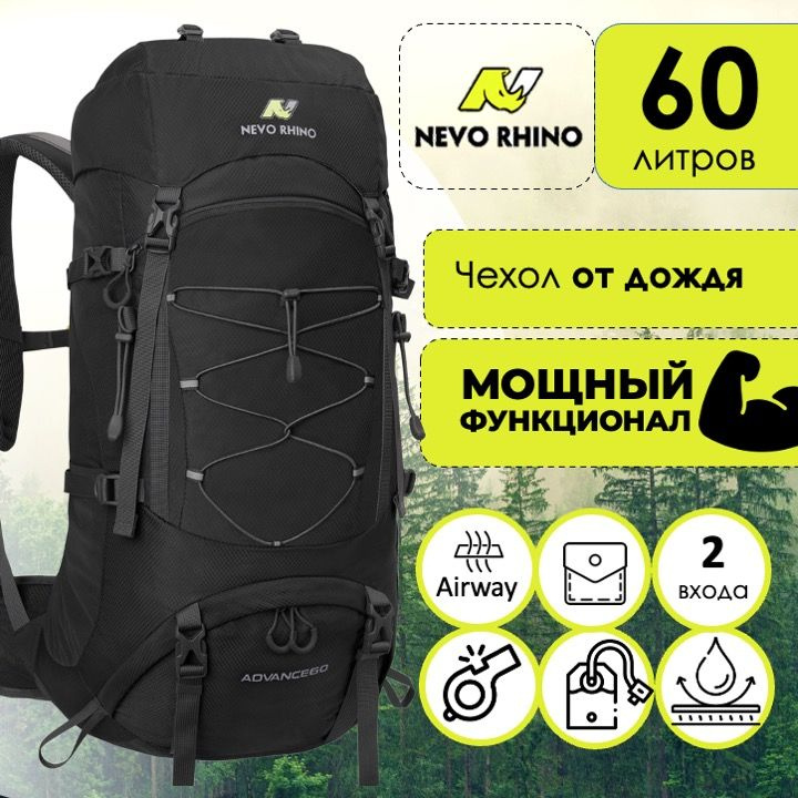 Рюкзак туристичекий Nevo Rhino 9032 60л Black #1