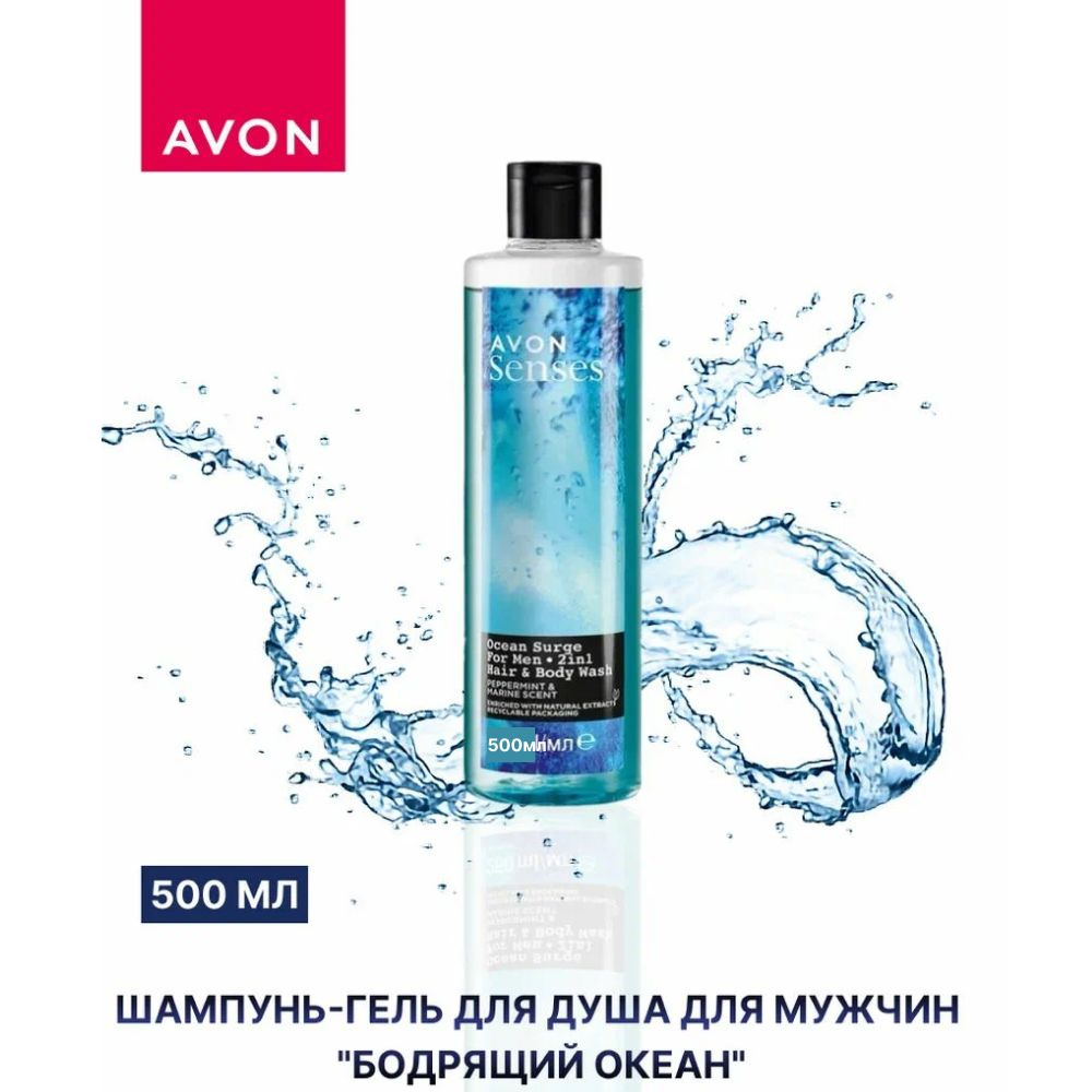 AVON Средство для душа, гель, 500 мл #1