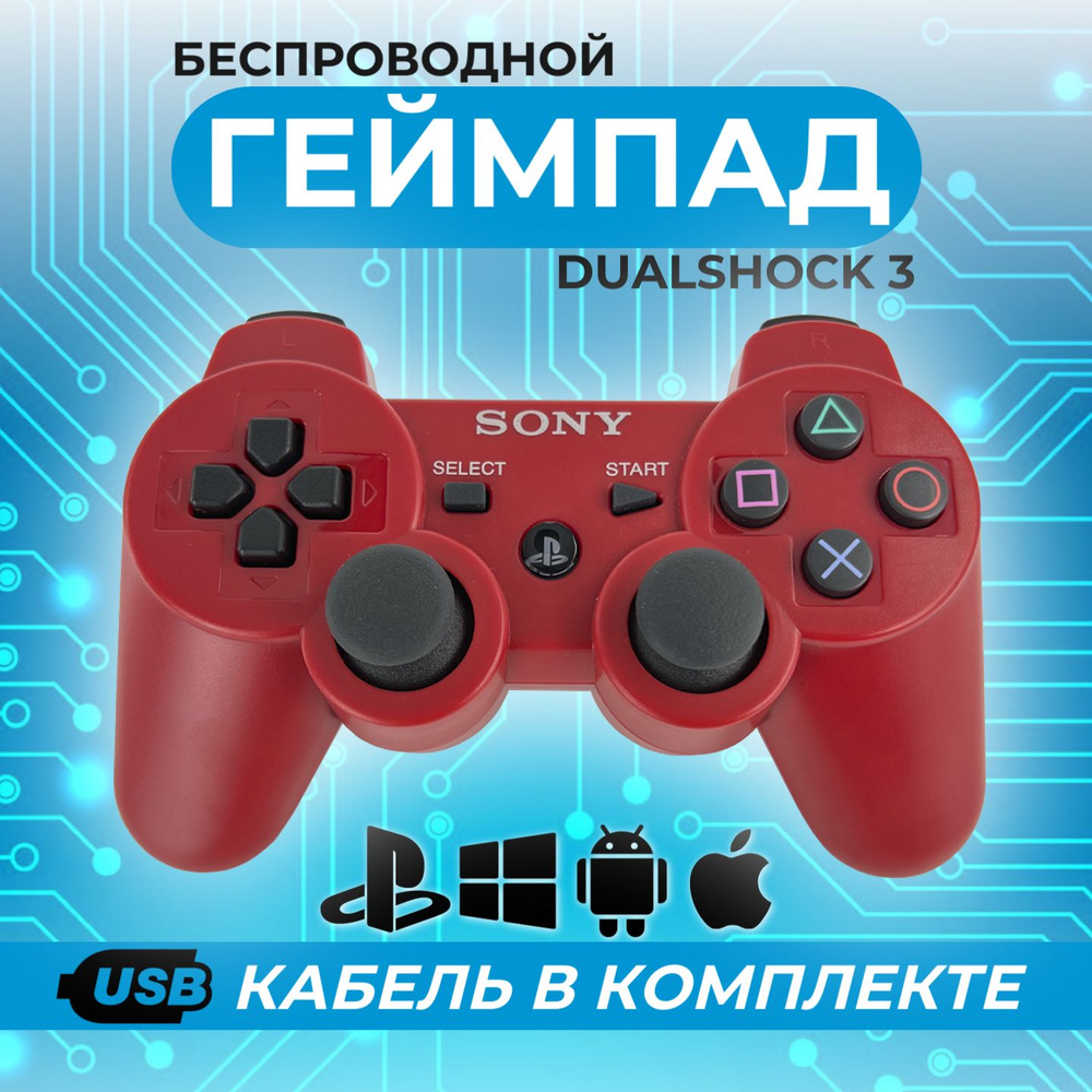 PlayStation Геймпад Playstation, Bluetooth, красный #1