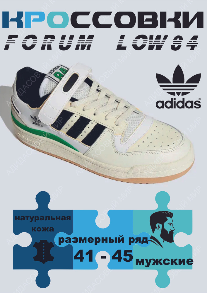 Кроссовки adidas Adidas #1