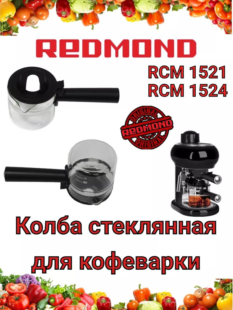 REDMOND Кофеварка капельная mk88062447 #1