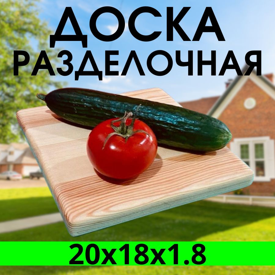 ГорЛес Гриль-доска, 20х20 см, 1 шт #1