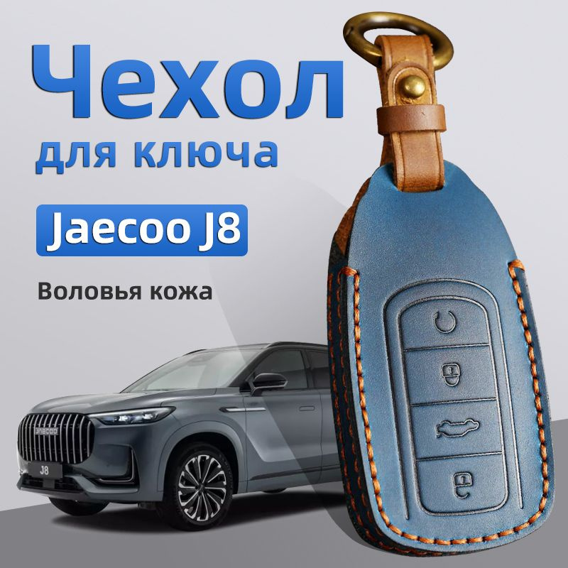 UR.EME Чехол для автомобильного брелка, 1 шт. #1