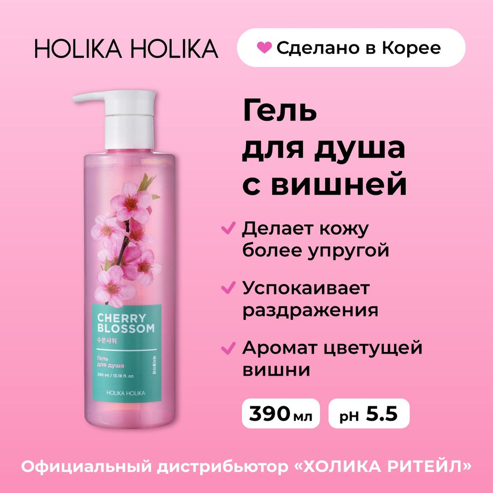 Holika Holika Гель для душа с экстрактом вишни Cherry Blossom Body Cleanser 390 мл  #1