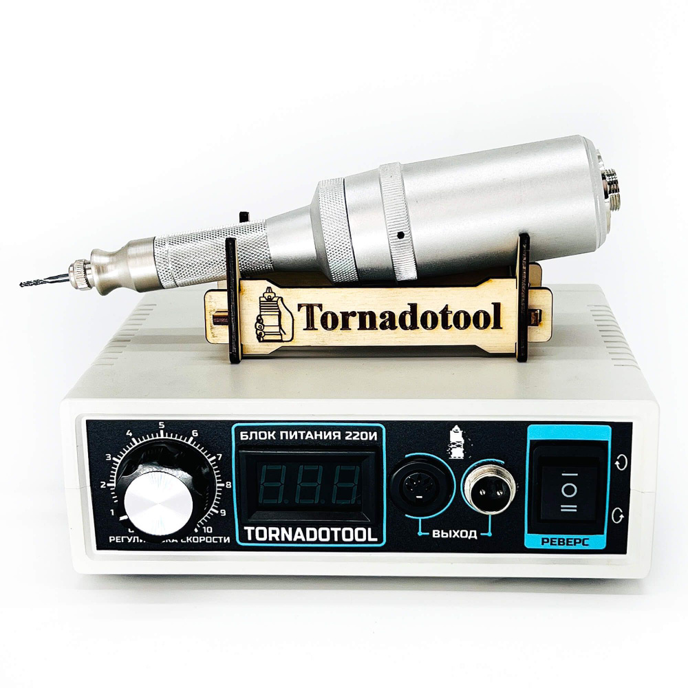 Гравер и прямошлифовальная Бормашина Tornadotool С2МЦ4/220И #1