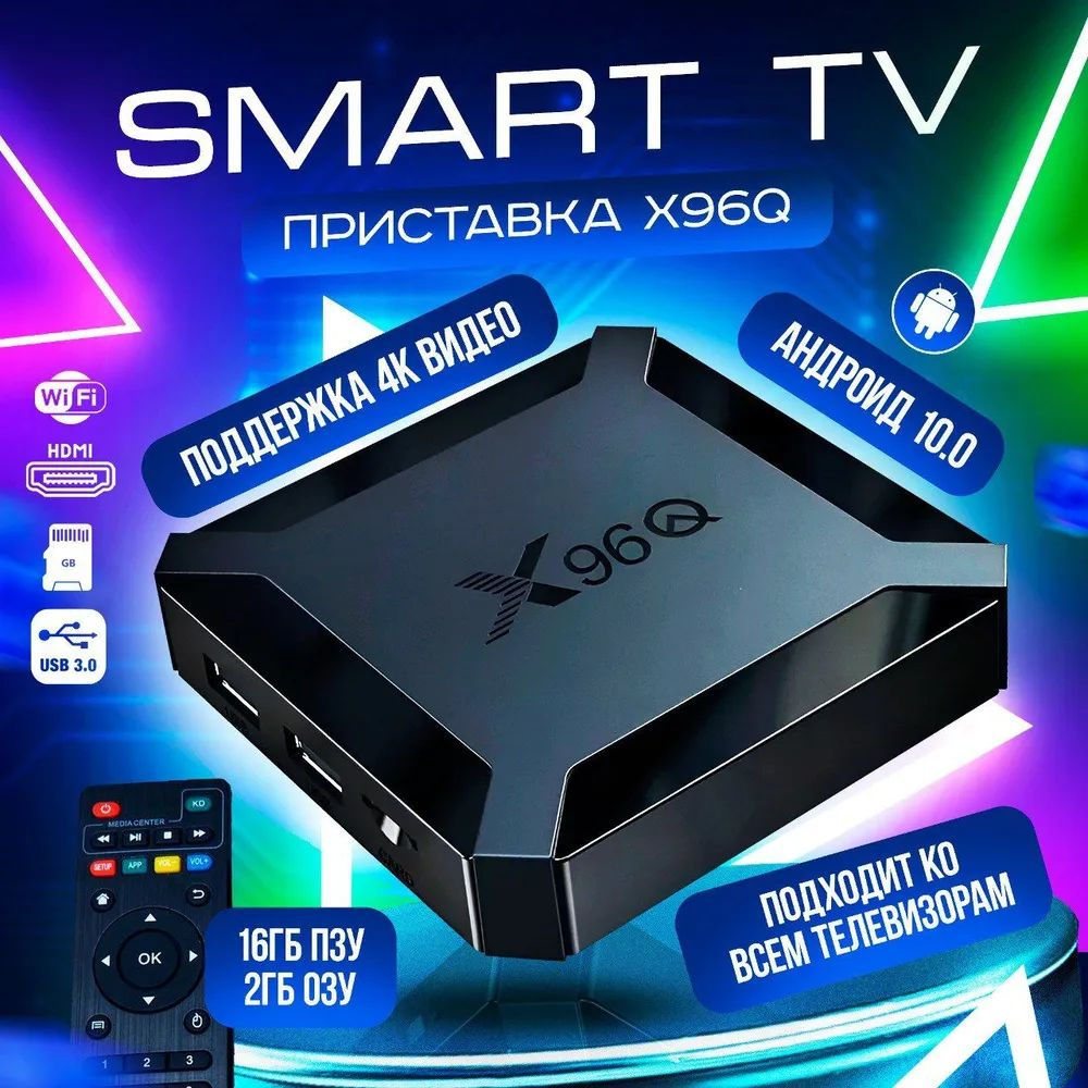 TV BOX Медиаплеер x96q Android, Wi-Fi, черный, темно-серый #1