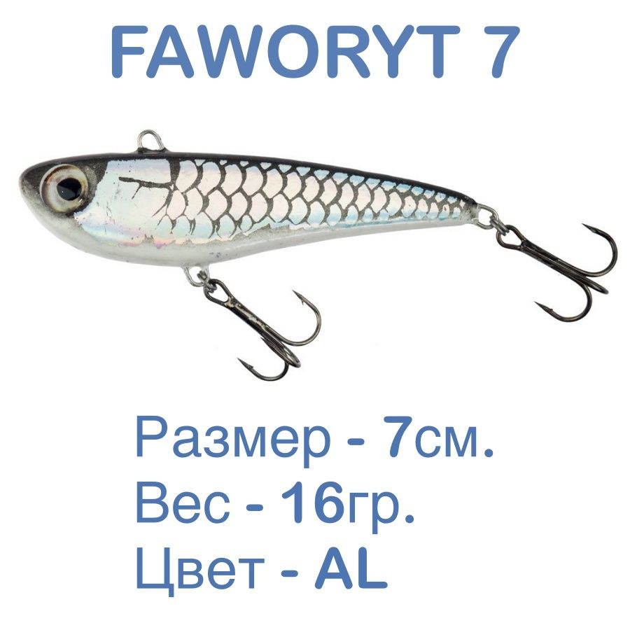 Воблер HUNTER FAWORYT 7 AL, 16гр. #1