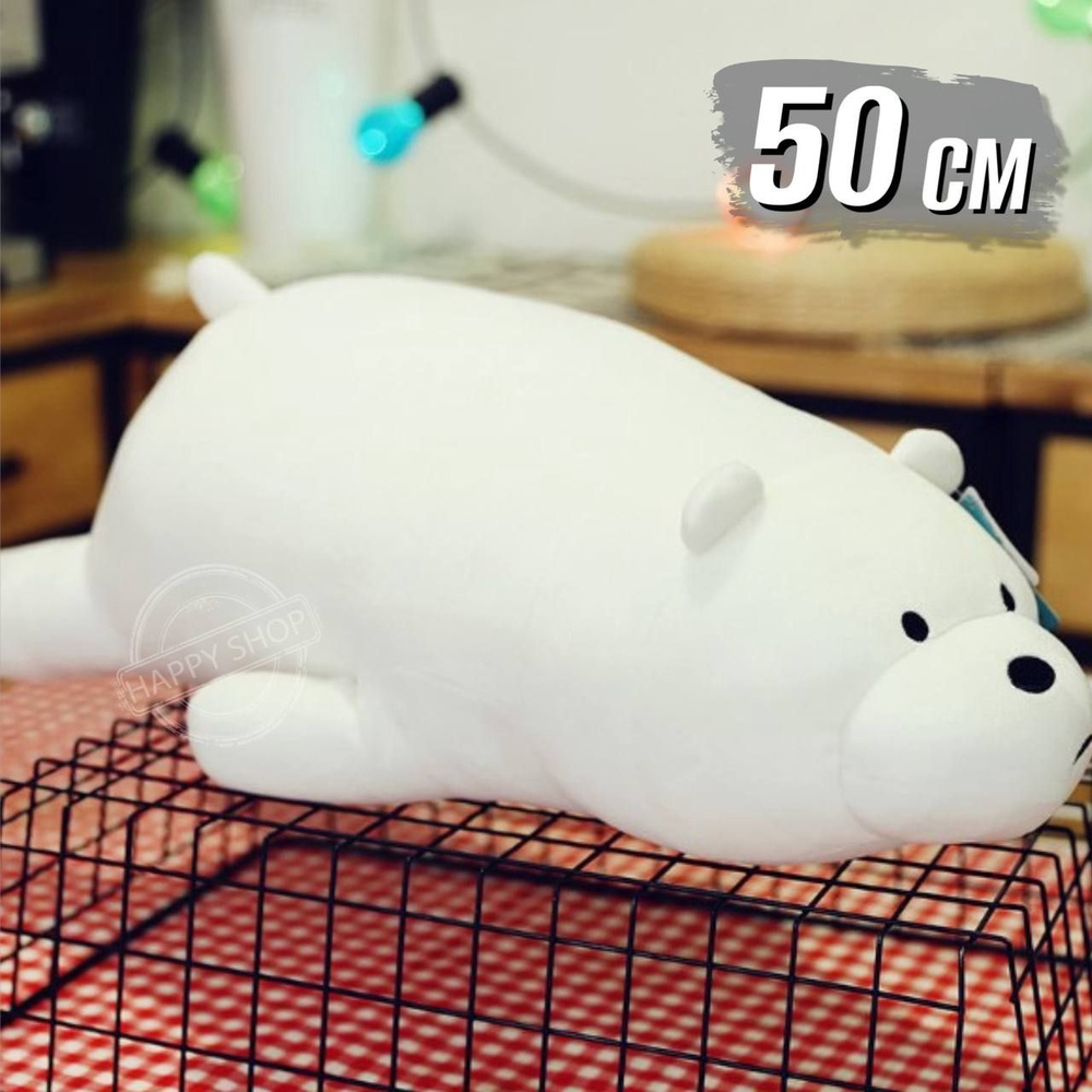 Мягкая игрушка We Bare Bears Белый мишка 50 см / подушка обнимашка подарок для ребенка мальчику и девочке #1