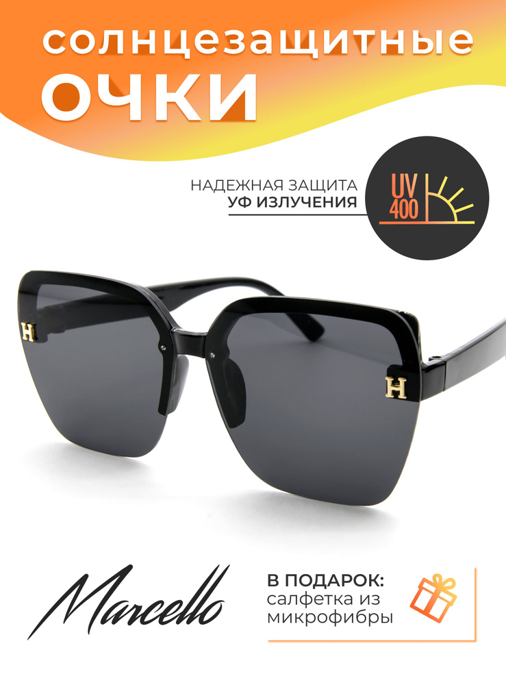 Солнцезащитные очки, Marcello 5279C1, очки женские, очки квадратные, очки от солнца, модные очки, защита #1