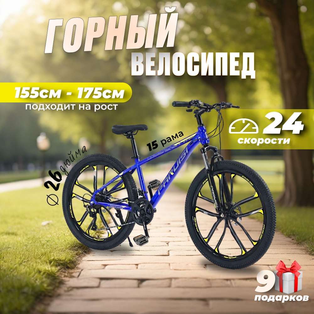 BikeBlast Велосипед Горный, Городской, Велосипед на литых дисках  #1